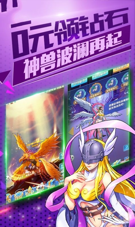 大意了沒有閃手游截圖