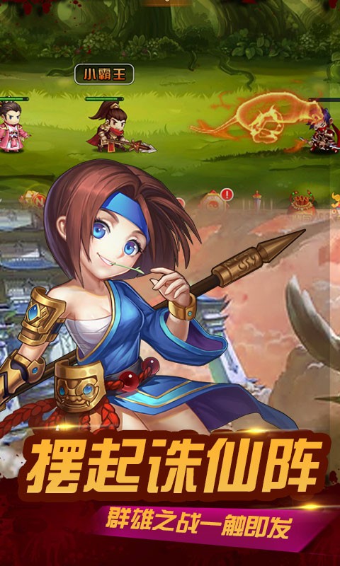 無雙三國(guó)志福利版截圖