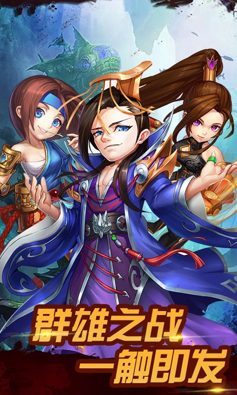 無雙三國(guó)志福利版截圖