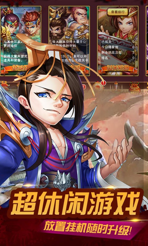 無雙三國(guó)志福利版截圖