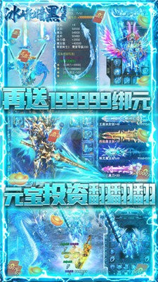 冰峰暗黑傳奇九游版截圖