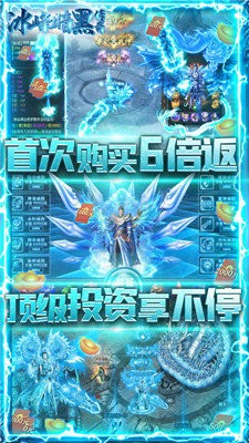 冰峰暗黑傳奇九游版截圖