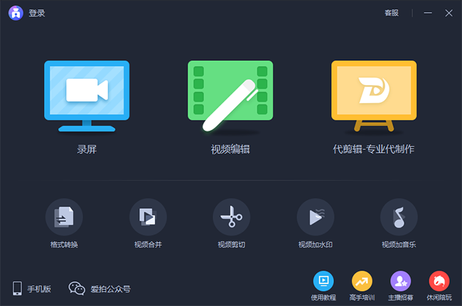 愛(ài)拍2.1.2.0截圖