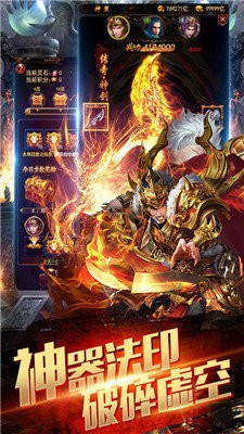 龍族霸業(yè)截圖