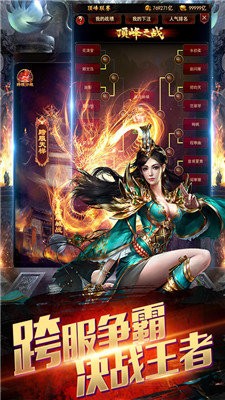 龍族霸業(yè)截圖