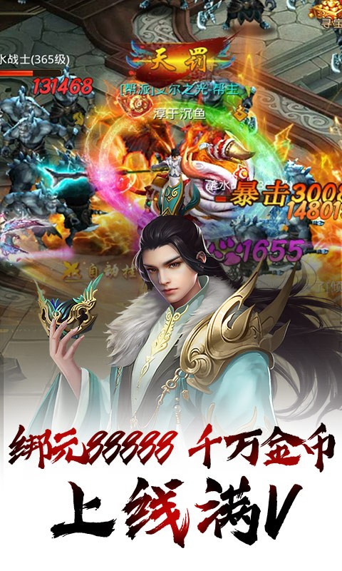 武動(dòng)九天截圖