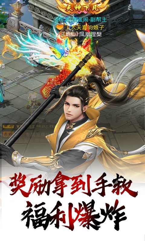 武動(dòng)九天截圖