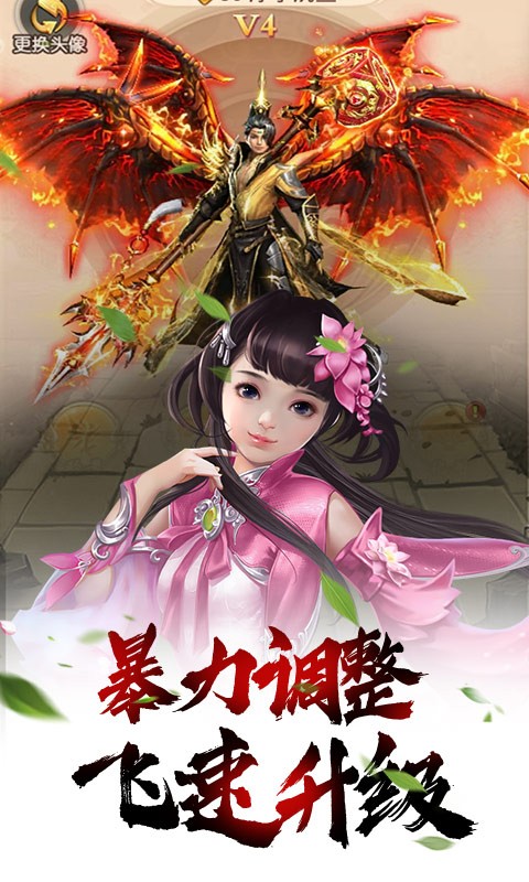武動(dòng)九天截圖