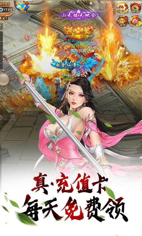 武動(dòng)九天截圖