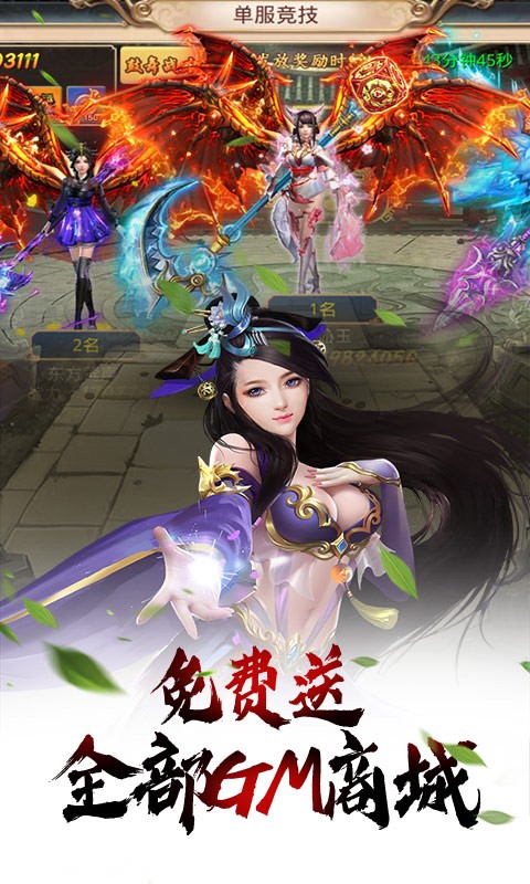 武動(dòng)九天截圖