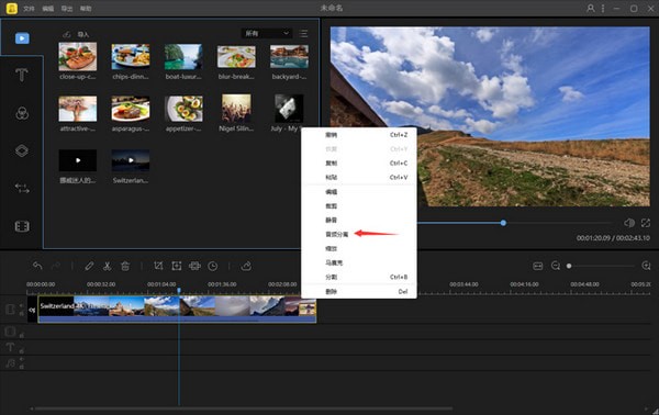 蜜蜂剪辑1.6.5.30