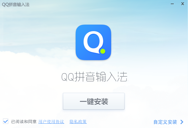 QQ拼音輸入法6.6.6截圖