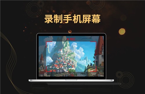 金舟蘋(píng)果手機(jī)投屏軟件1.8.7.0截圖