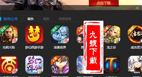 mumu手游助手3.2.16