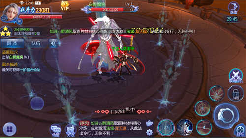 宇天之痕紅包版
