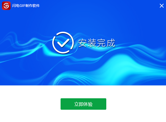 闪电GIF制作软件7.4.4.0