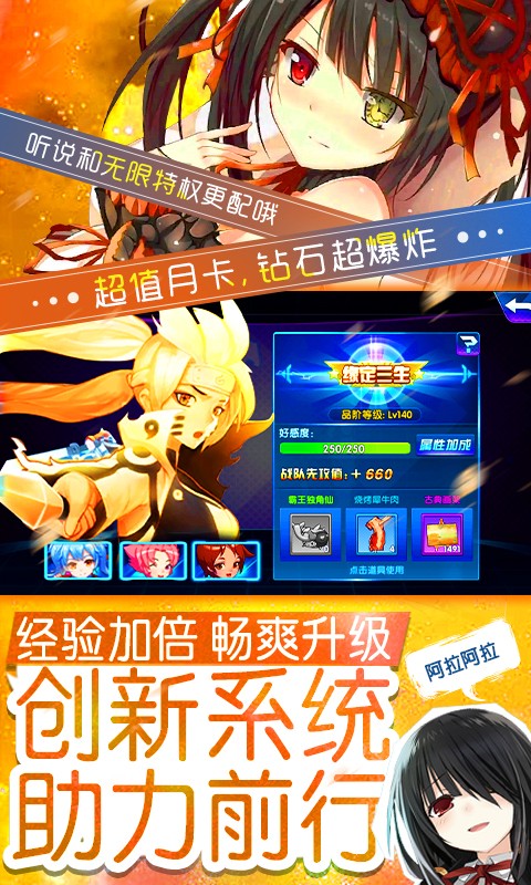 萌神戰(zhàn)姬福利版截圖