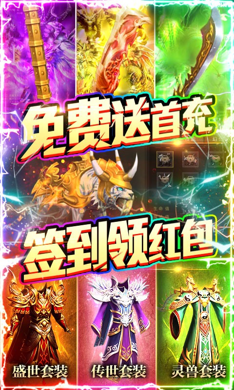 諸神覺醒截圖