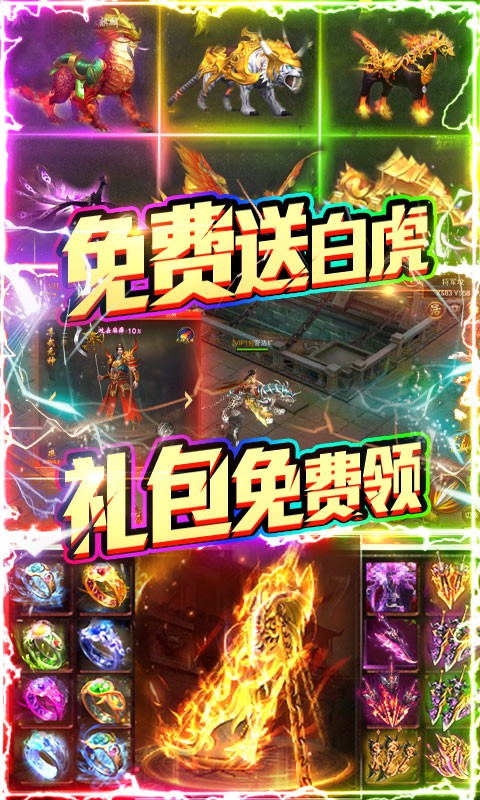 諸神覺醒截圖
