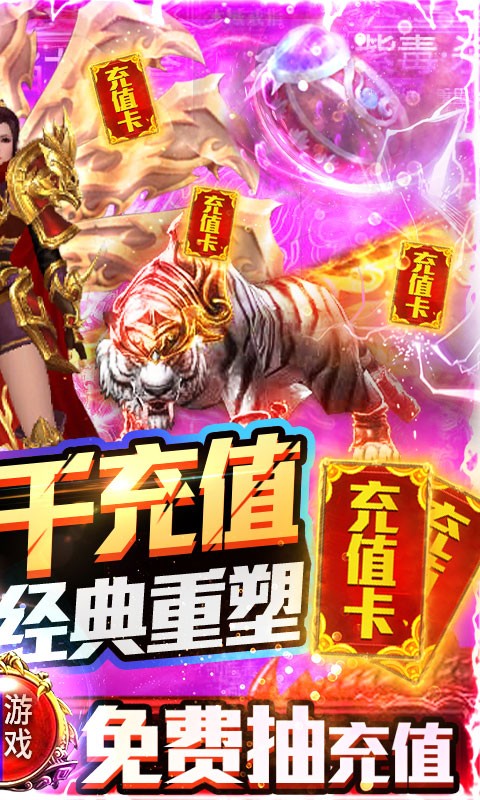 諸神覺醒截圖
