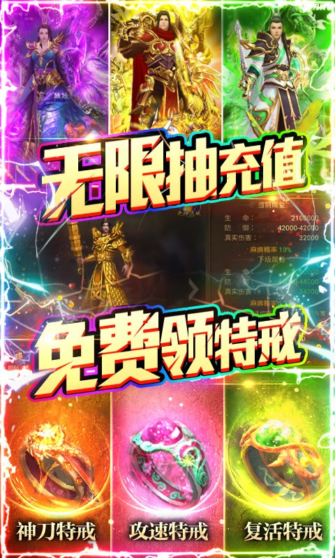 諸神覺醒截圖