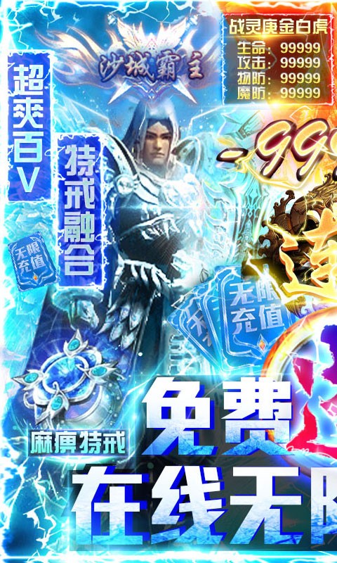 戰(zhàn)爭世界截圖