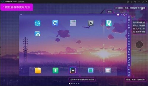 夜神安卓模擬器7.0.0.7截圖