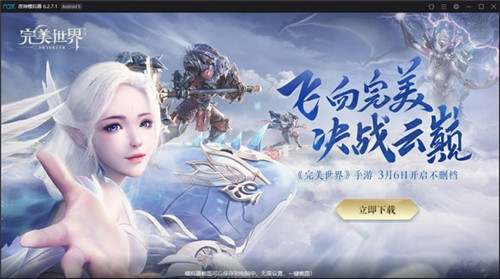 夜神安卓模拟器7.0.0.7