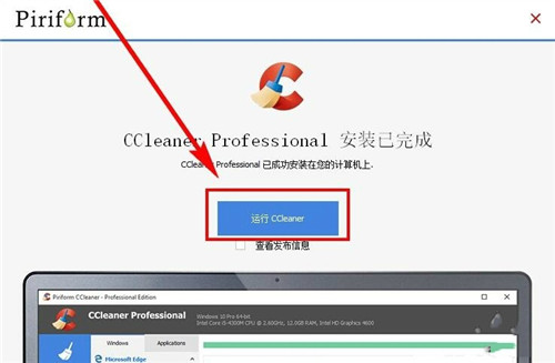 系统优化工具5.74.8174