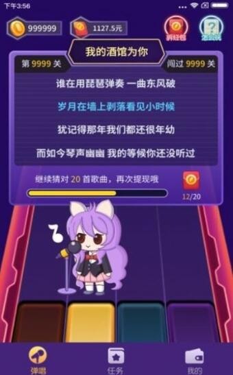 愛上彈唱截圖