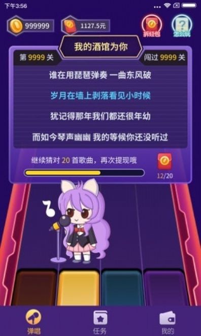 愛上彈唱截圖