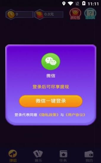 愛上彈唱截圖