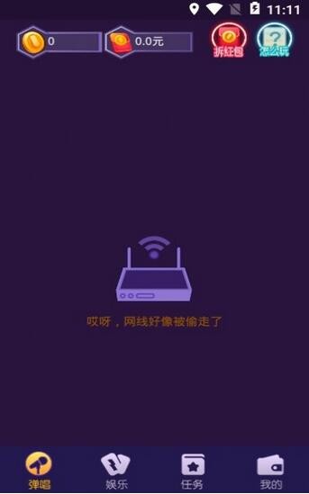 愛上彈唱截圖