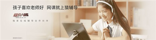 猿輔導6.30.4截圖