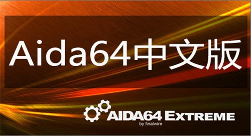 AIDA646.30.5511截圖
