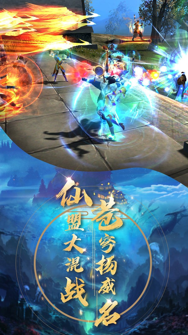 萬道升仙錄紅包版截圖