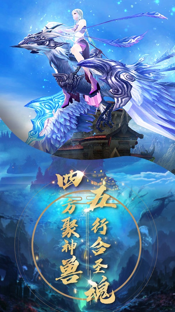 萬道升仙錄紅包版截圖