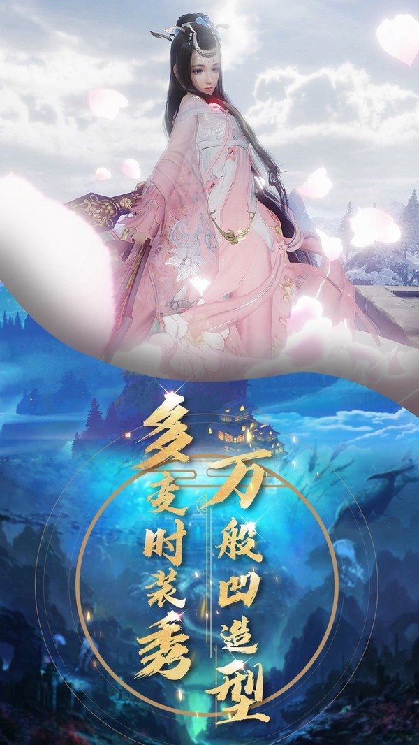 萬道升仙錄紅包版截圖