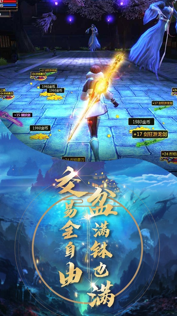萬道升仙錄紅包版截圖