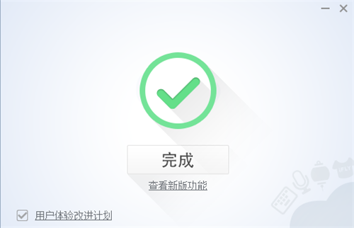 訊飛語音輸入法3.0.1截圖