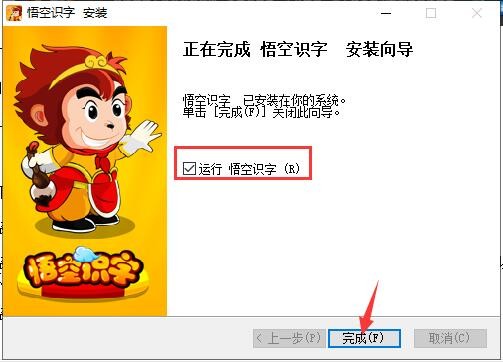 悟空識(shí)字2.19截圖