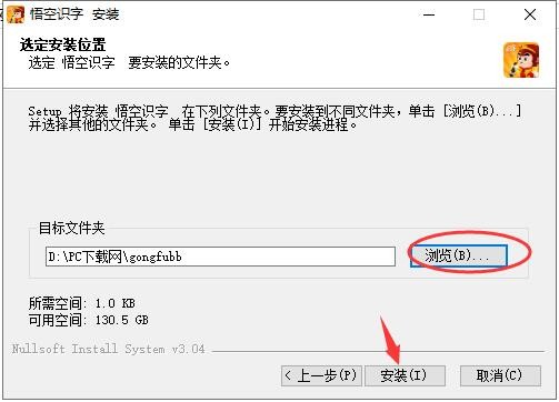 悟空識(shí)字2.19截圖