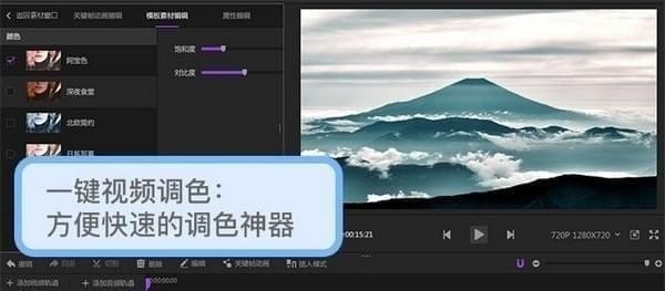 神剪輯截圖
