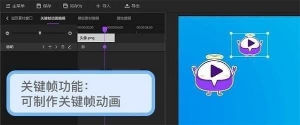 神剪輯截圖