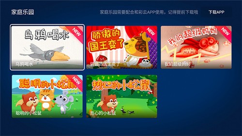 和彩云網(wǎng)盤(pán)5.3.2截圖