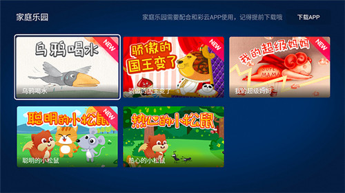 和彩云网盘5.3.2