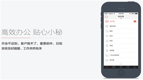 阿里云邮箱个人版