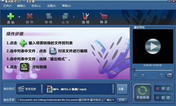 藍(lán)風(fēng)格式工廠截圖