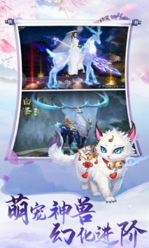 神魔道章手游截图