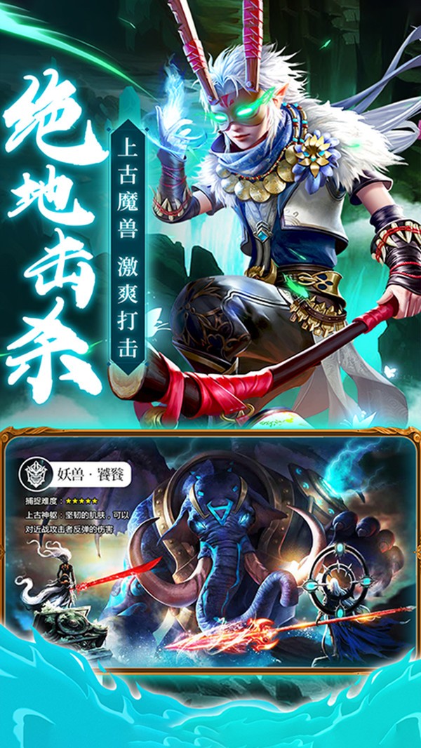 傲世魔劍仙截圖
